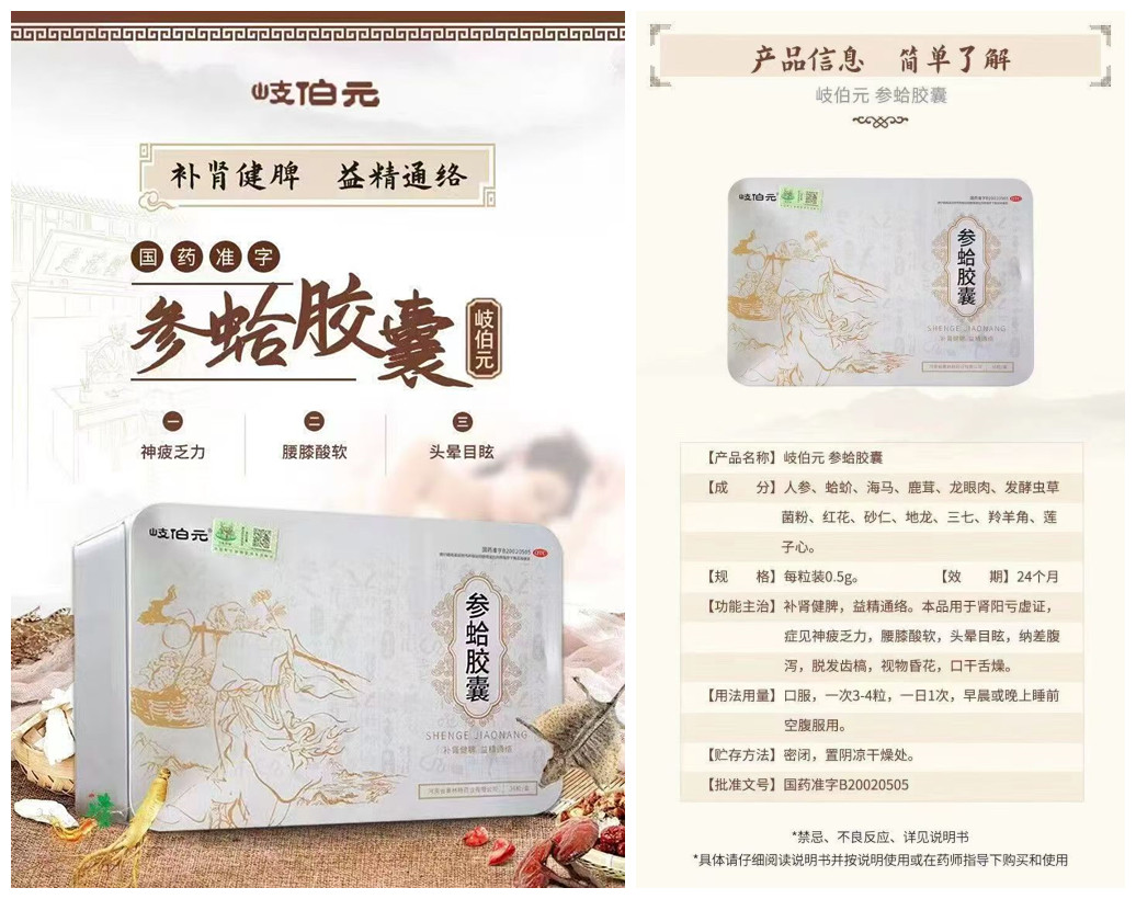 羚羊至精丹