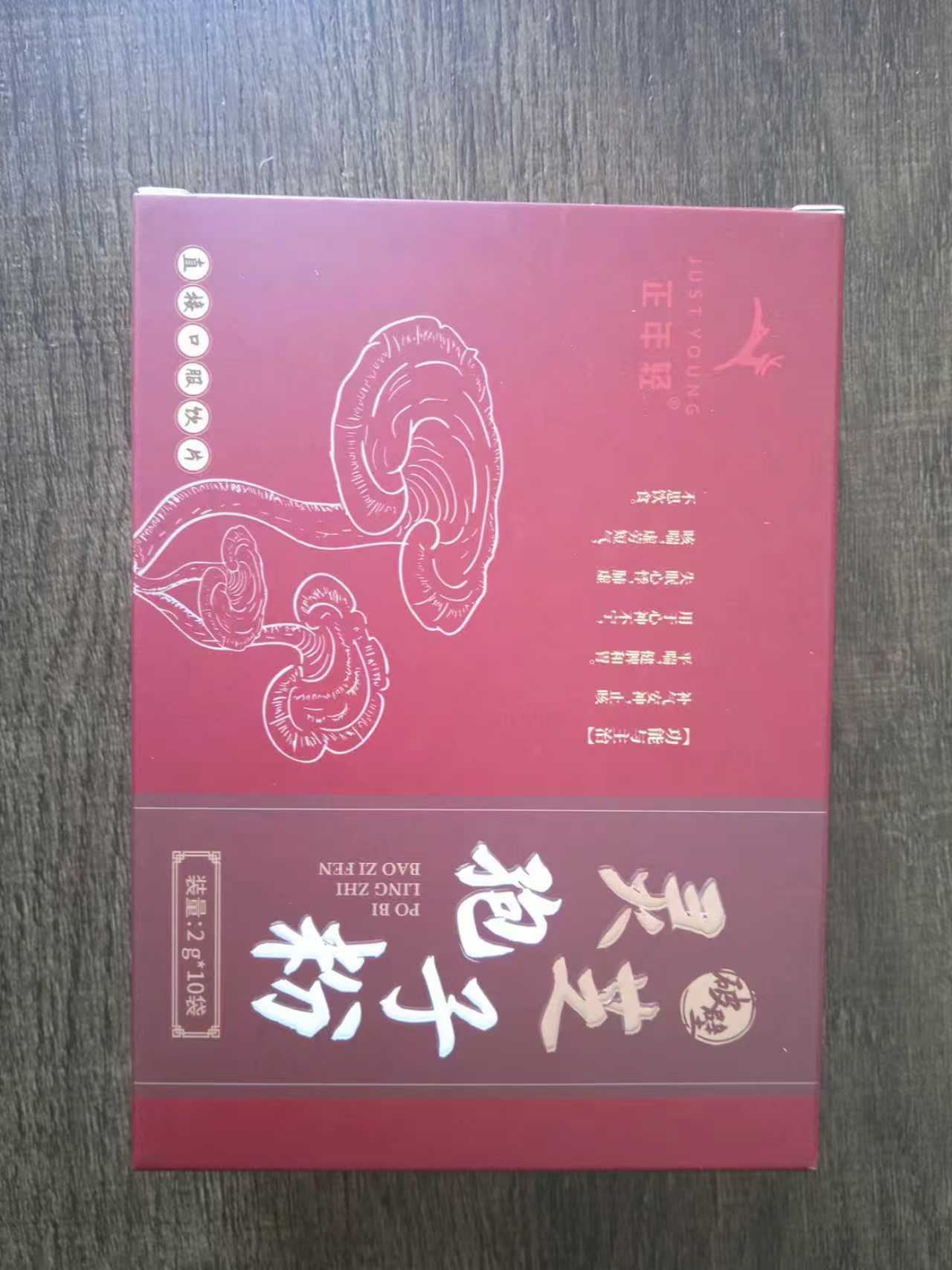 灵芝孢子粉