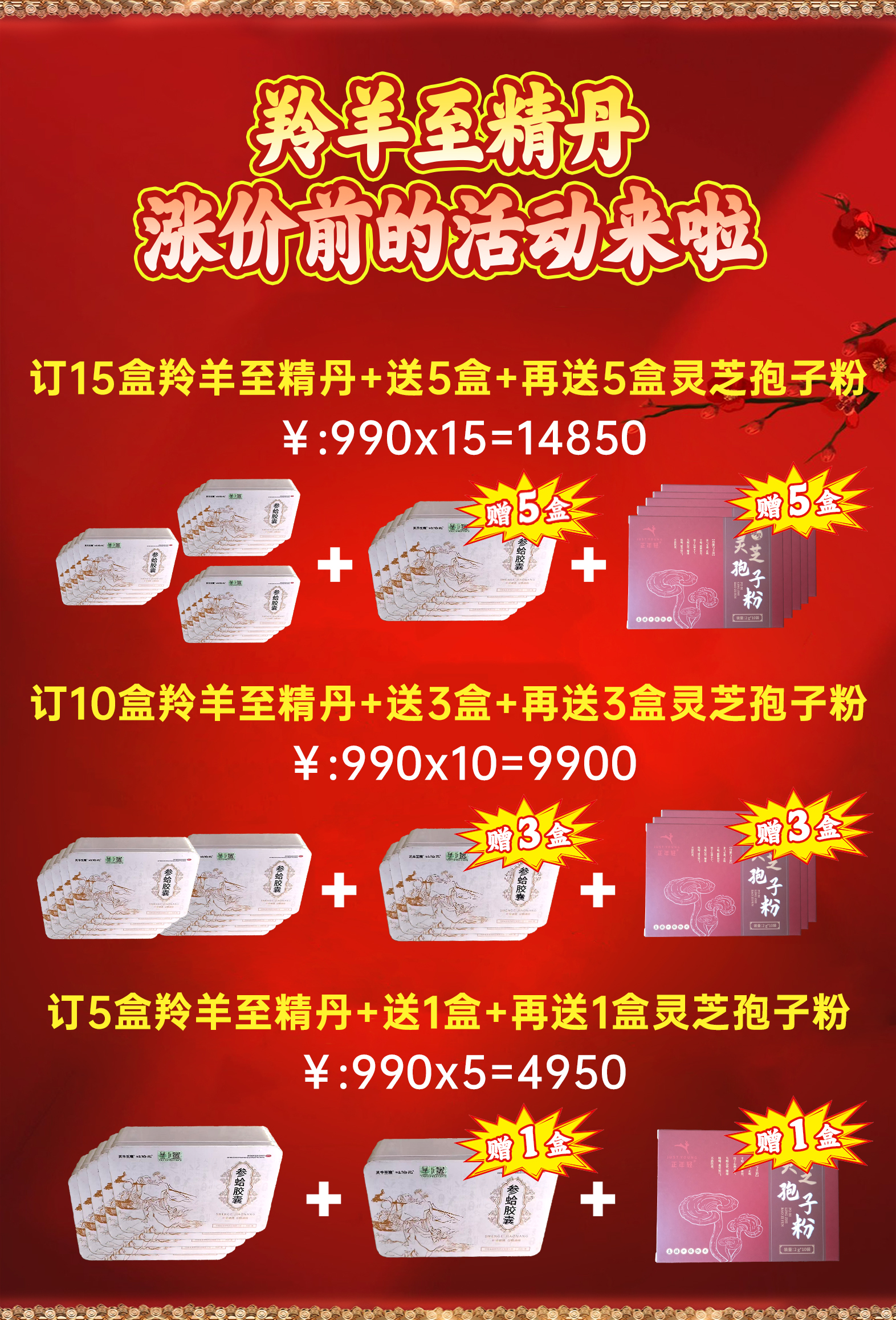 销售政策