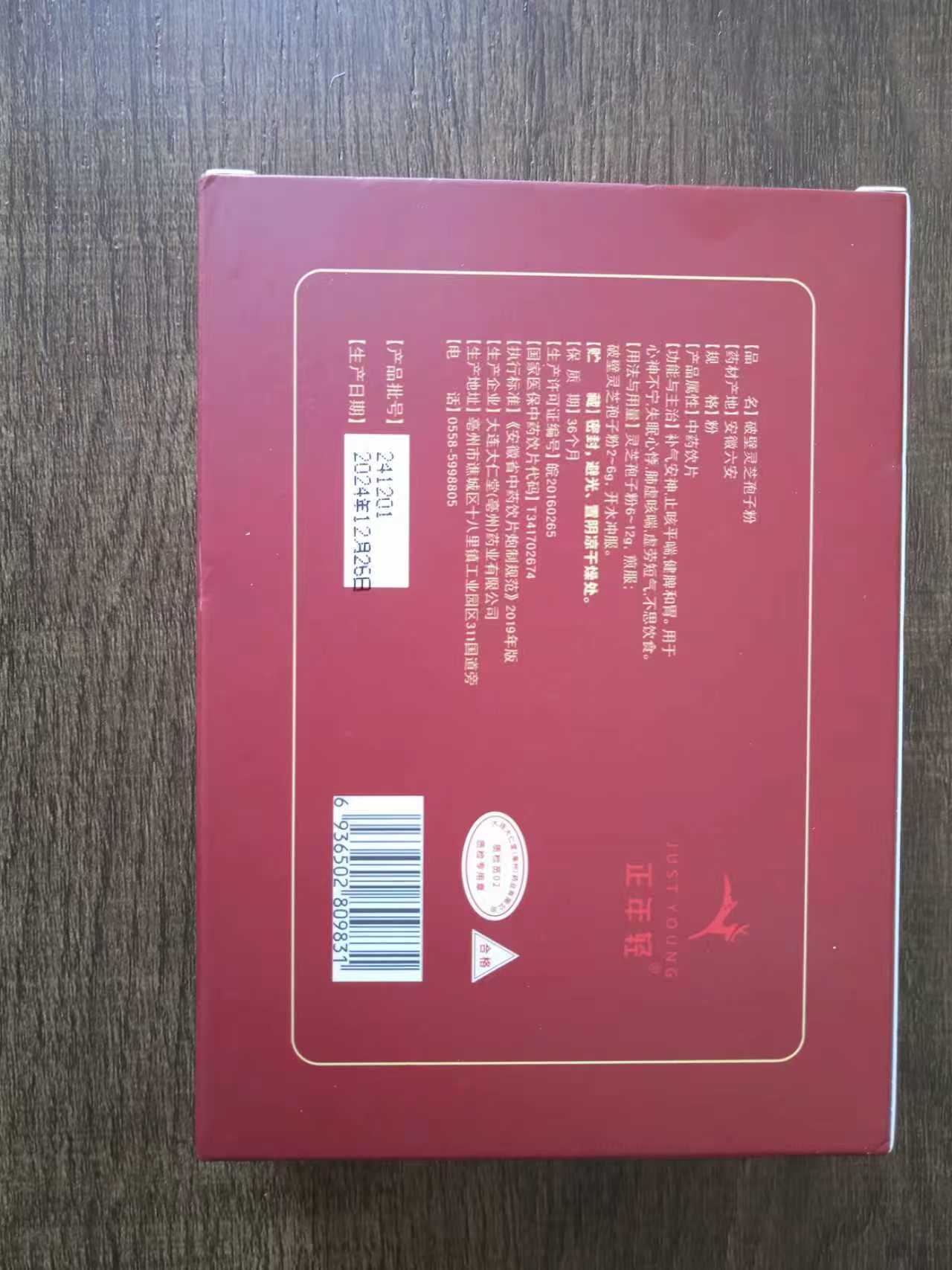 产品背面图