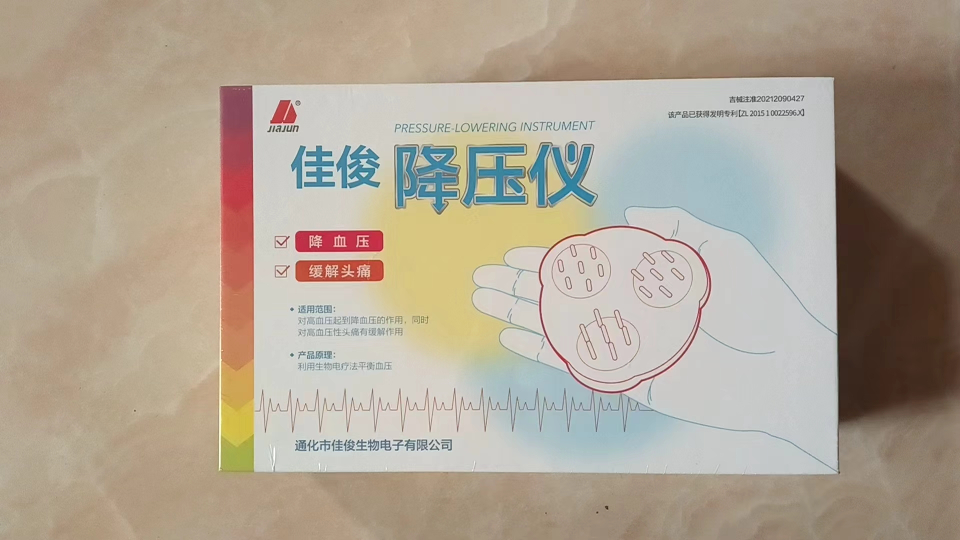 生物电治疗仪