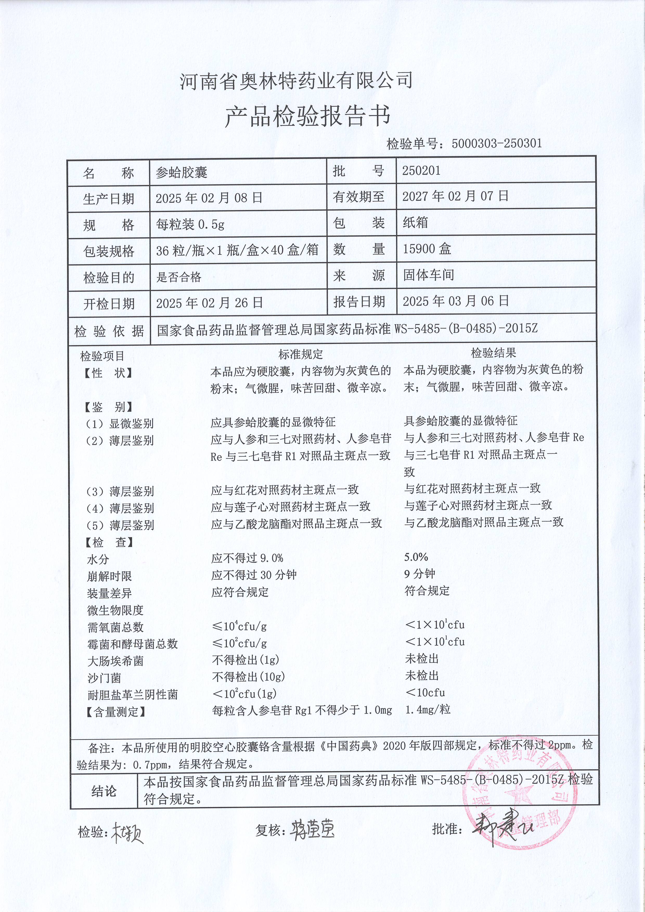 资质